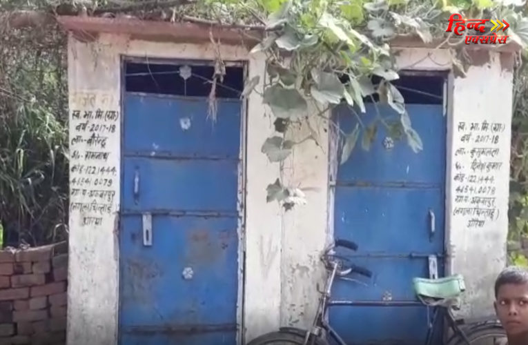 औरैया में शौचालय के नाम पर ग्राम प्रधान ने डकारे ग्रामीणों के पैसे, मनरेगा मजदूरों को भी दिखाया ठेंगा